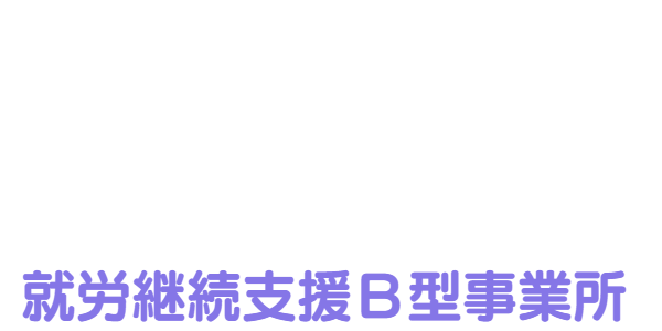 ほっとコミュニティうぃる